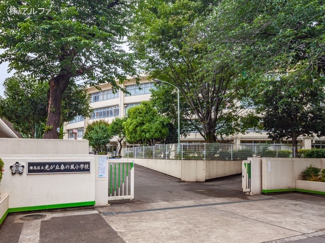 練馬区立光が丘春の風小学校