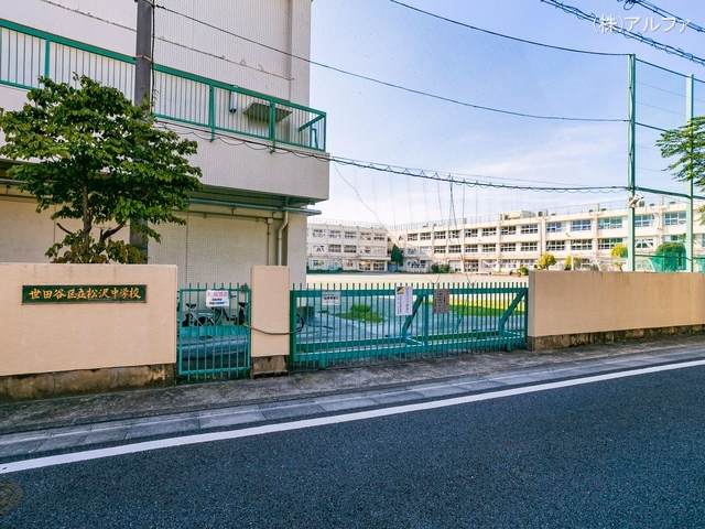 世田谷区立松沢中学校