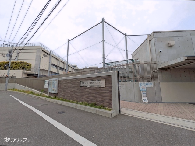 中野区立中野第一小学校