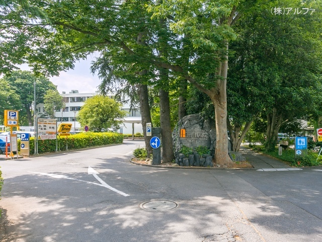 玉川病院
