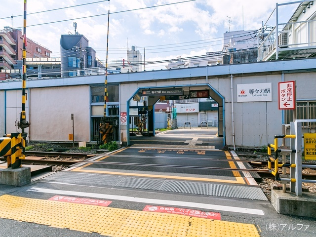 東急電鉄「等々力」駅