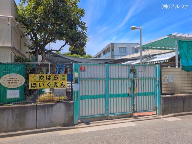 谷原保育園