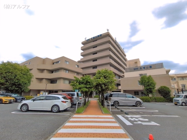 久我山病院