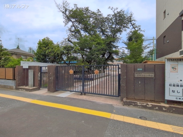 練馬区立石神井西小学校