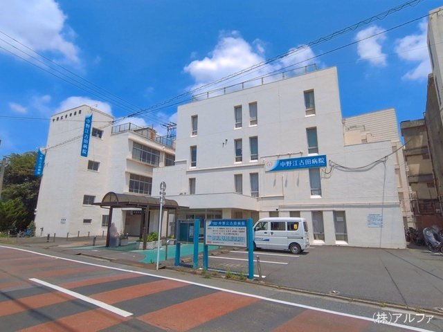 中野江古田病院