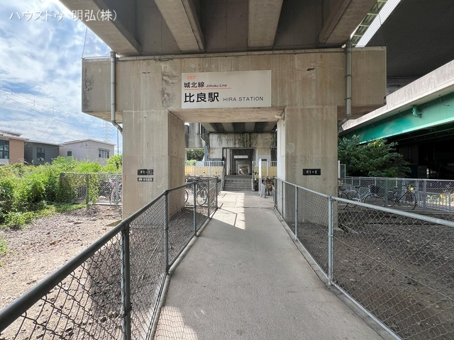 東海交通事業城北線「比良」駅　距離1600m