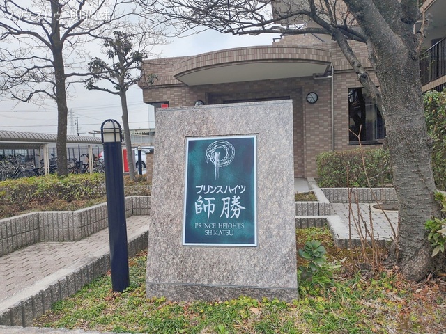 愛知県北名古屋市熊之庄射矢重のマンション『プリンスハイツ師勝』外観写真 2026年2月26日撮影