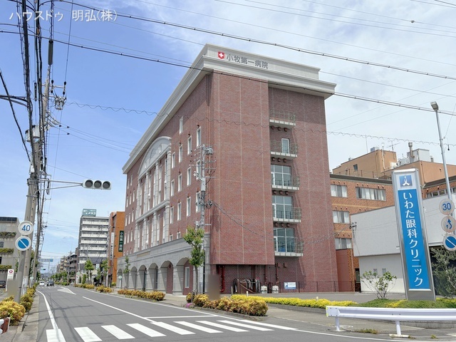 小牧第一病院　距離4800m