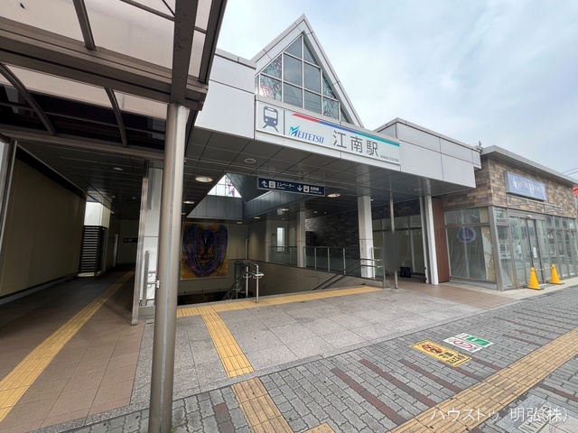 名鉄「江南」駅　距離1120m