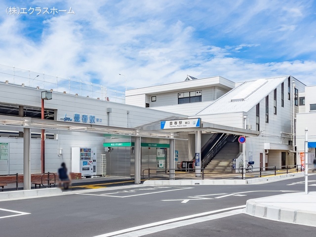 東武鉄道「豊春」駅 距離1900m