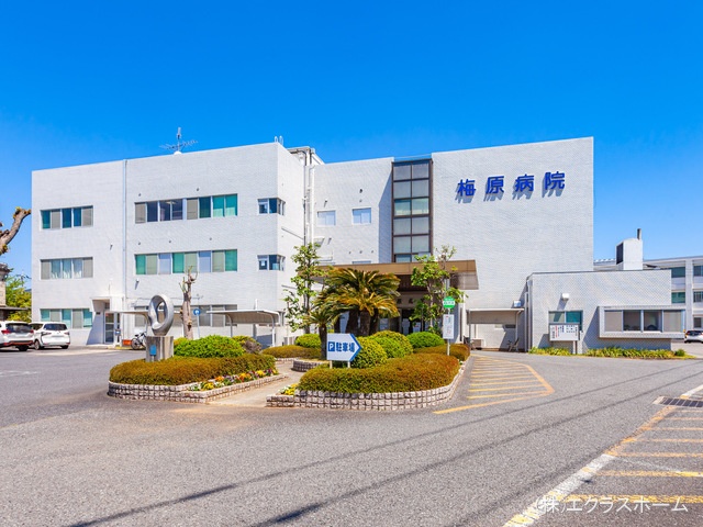 梅原病院 距離550m