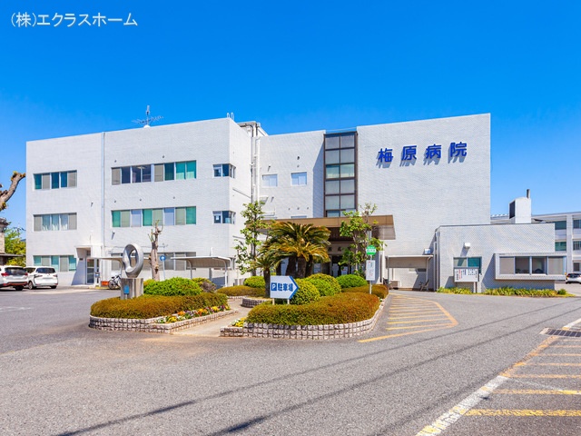梅原病院 距離550m