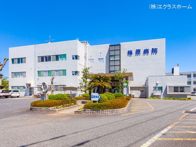 梅原病院 距離550m