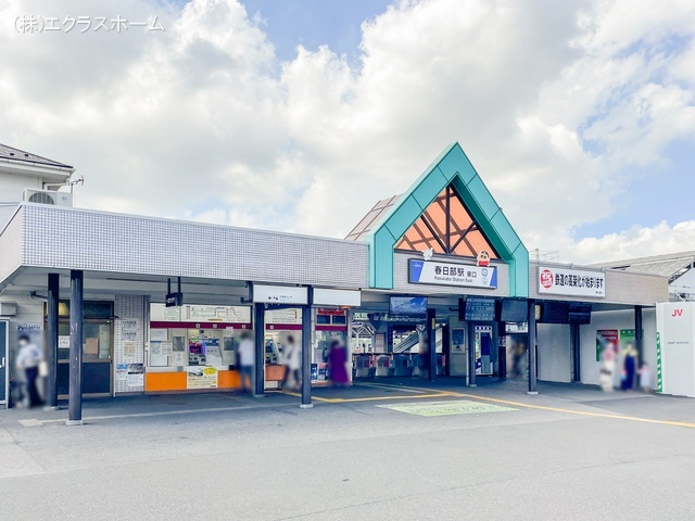 東武鉄道「春日部」駅 距離1420m