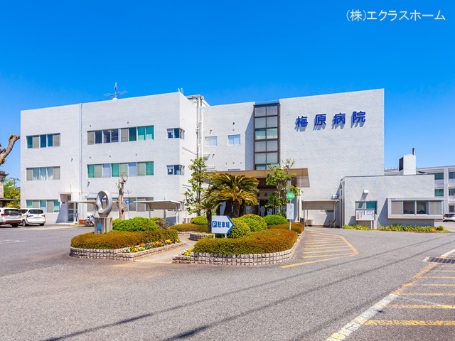 梅原病院 距離550m