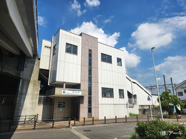 名鉄「寺本」駅　距離560m