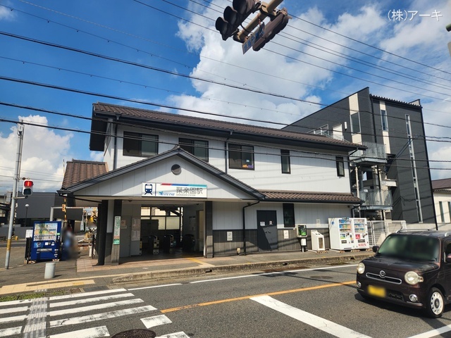 名鉄「聚楽園」駅　距離2240m