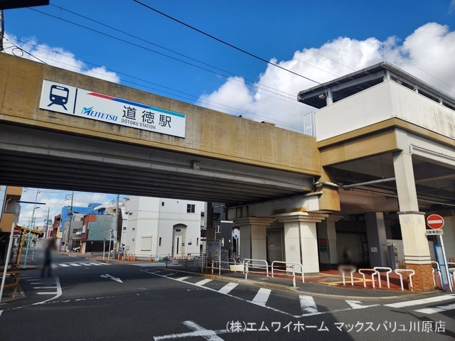 名鉄「道徳」駅