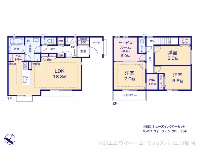 未入居 戸建て 朝宮公園 No.5 間取図