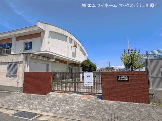 名古屋市立若水中学校
