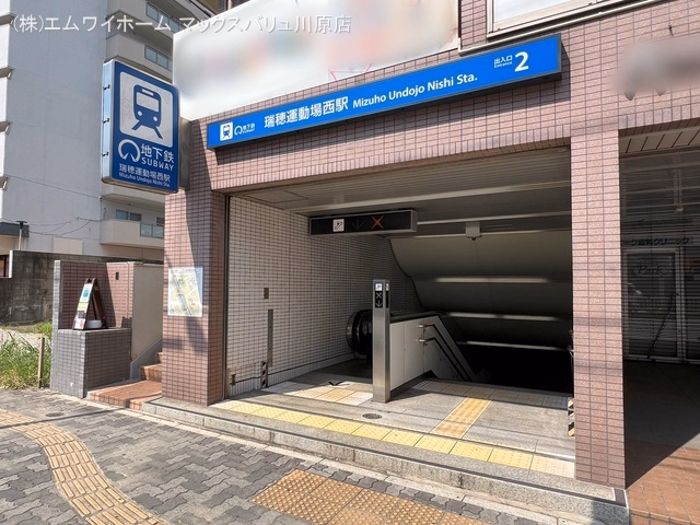 名古屋市営地下鉄「瑞穂運動場西」駅