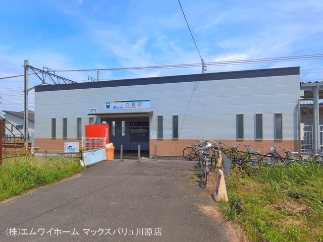 名鉄「六輪」駅