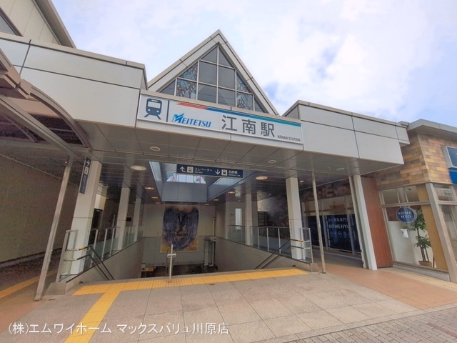 名鉄「江南」駅