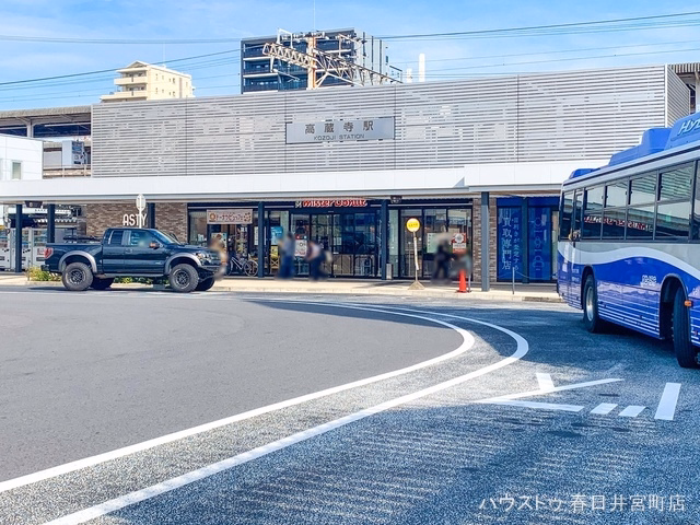 JR「高蔵寺」駅