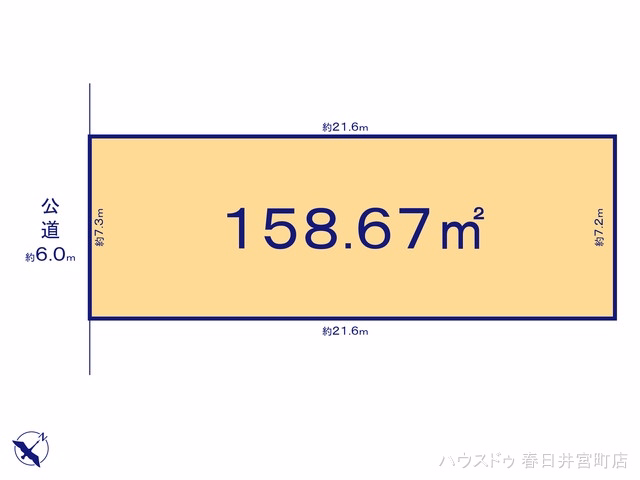 土地 春日井市八田町6丁目 3号地