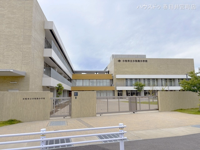 小牧市立小牧南小学校