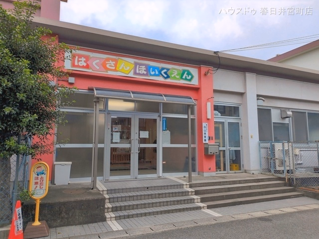 白山保育園
