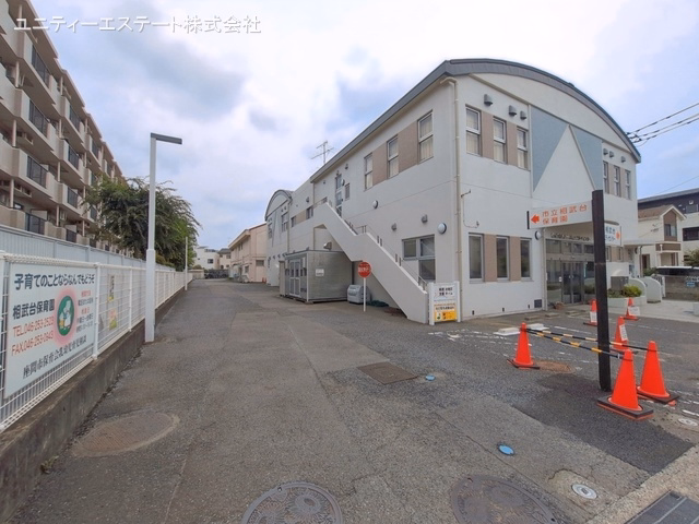 相武台保育園