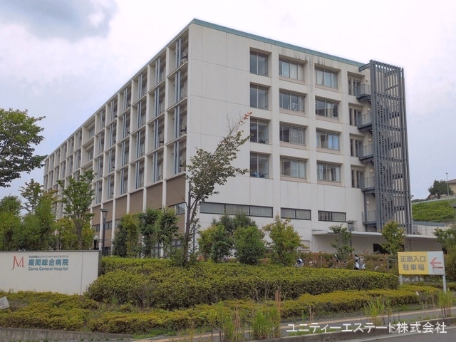 座間総合病院