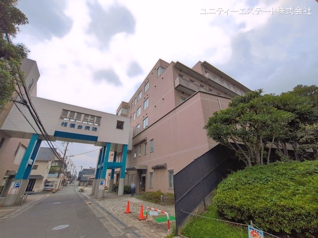 相模台病院