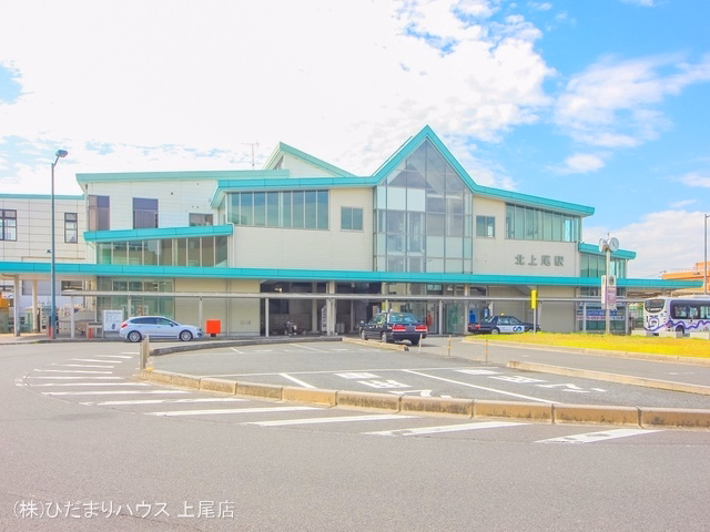 JR「北上尾」駅