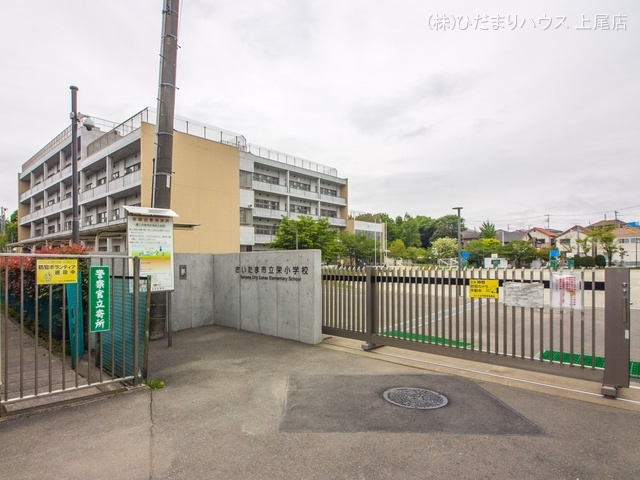 さいたま市立栄小学校