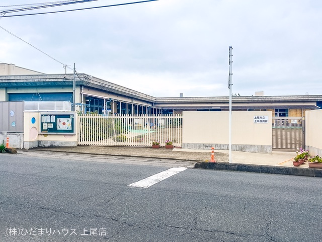 上平保育所