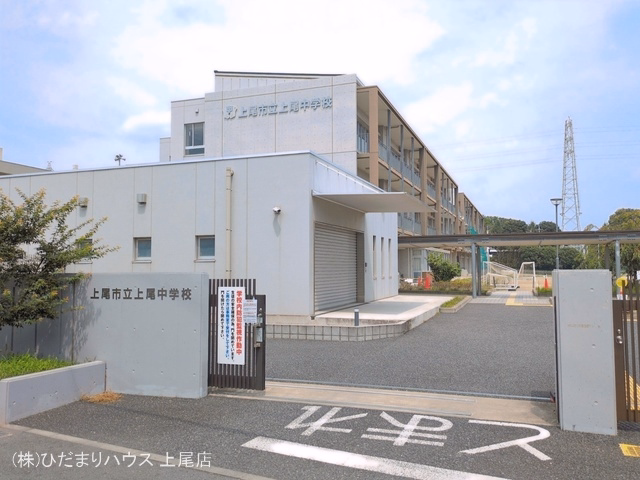 上尾市立上尾中学校