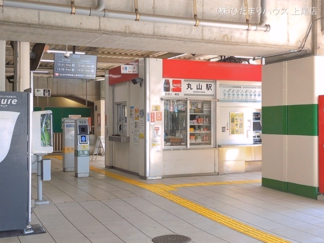 埼玉新都市交通「丸山」駅
