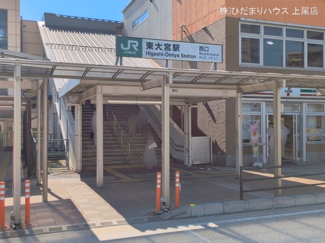 JR「東大宮」駅