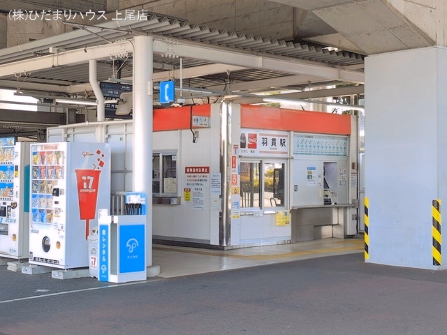 埼玉新都市交通「羽貫」駅