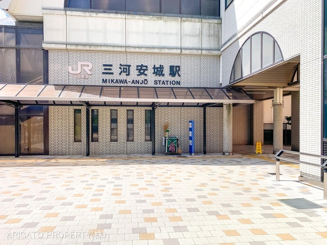 JR「三河安城」駅 距離400m