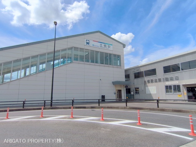 名鉄「土橋」駅　距離1360m
