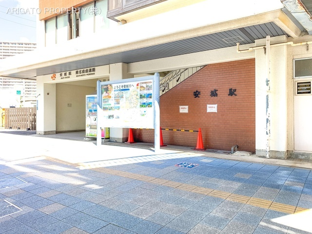 JR「安城」駅　距離1600m