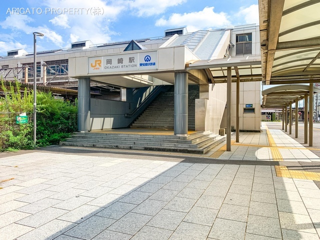 愛知環状鉄道「岡崎」駅 距離640m