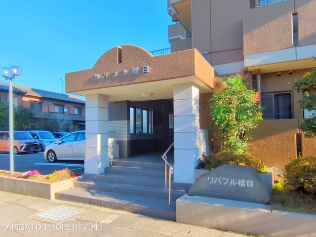 愛知県岡崎市橋目町字竹之内のマンション『リバブル橋目』外観写真 2025年12月21日撮影