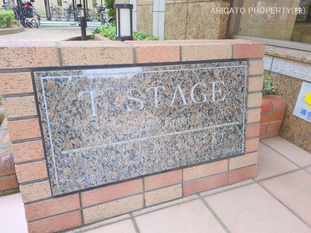 愛知県豊田市前山町３丁目のマンション『Tステージ前山グランヴィル・エステ』外観写真 2025年3月31日撮影