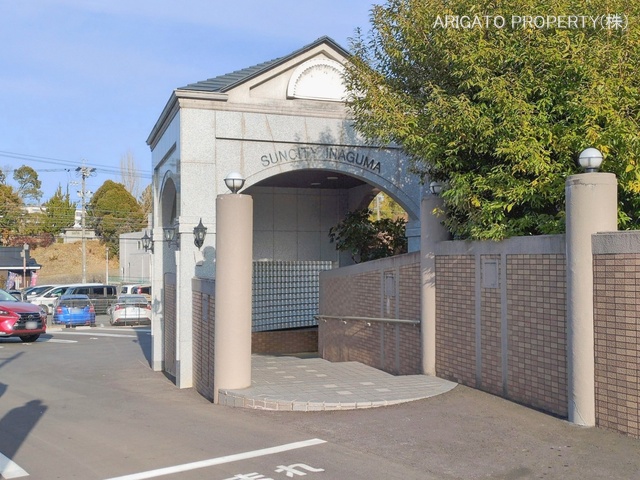 愛知県岡崎市稲熊町字２丁目のマンション『サンシティ稲熊』外観写真 2026年1月25日撮影