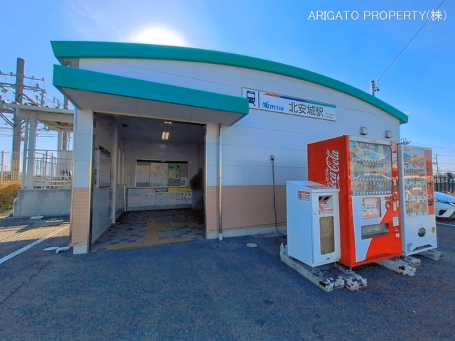 名鉄「北安城」駅
