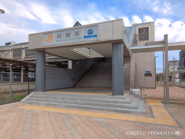 JR「岡崎」駅